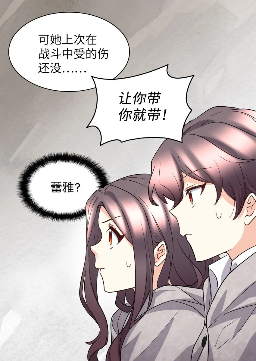 113 豪气买家 第18页