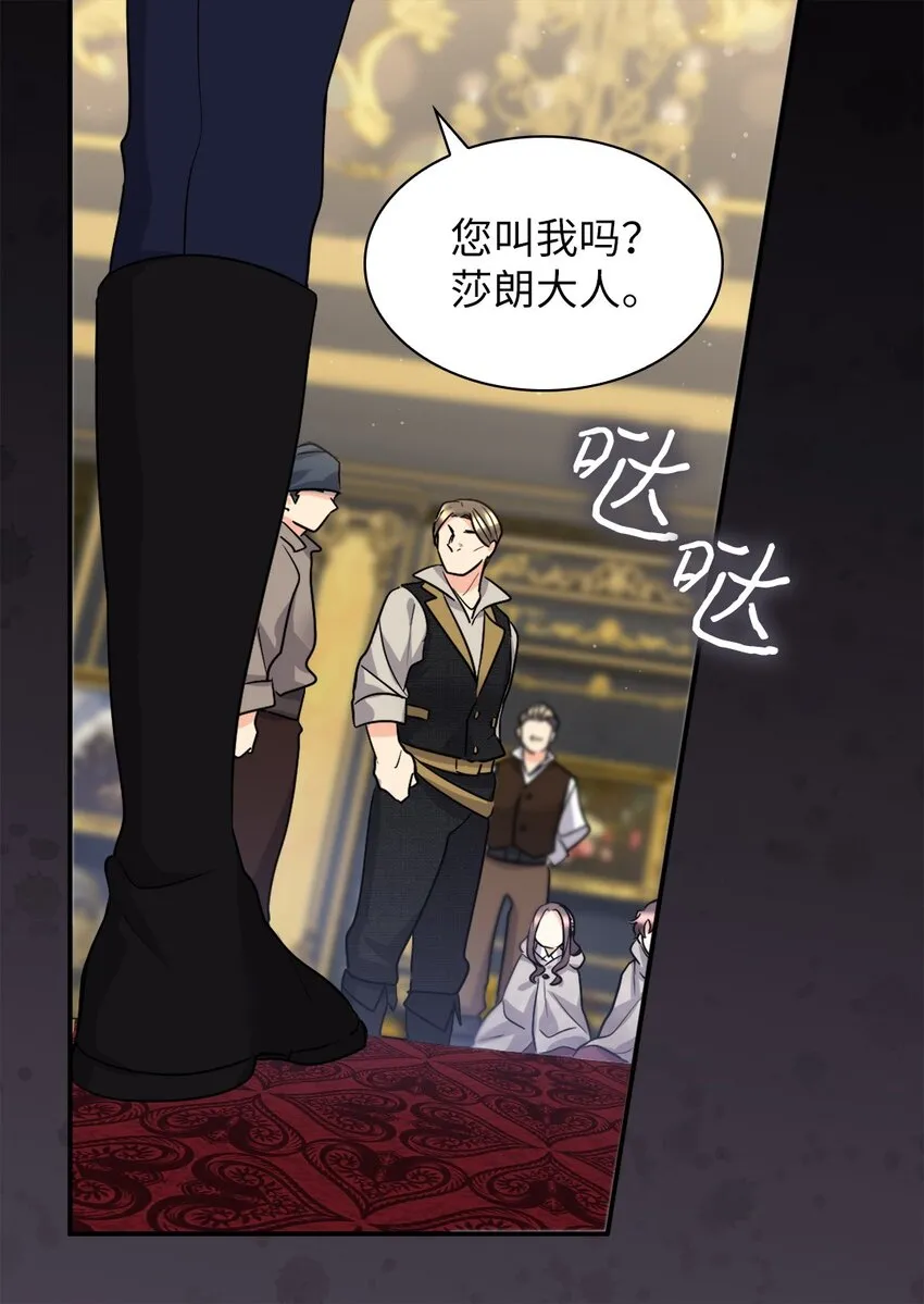 113 豪气买家 第19页