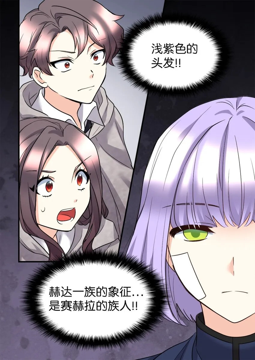 113 豪气买家 第21页