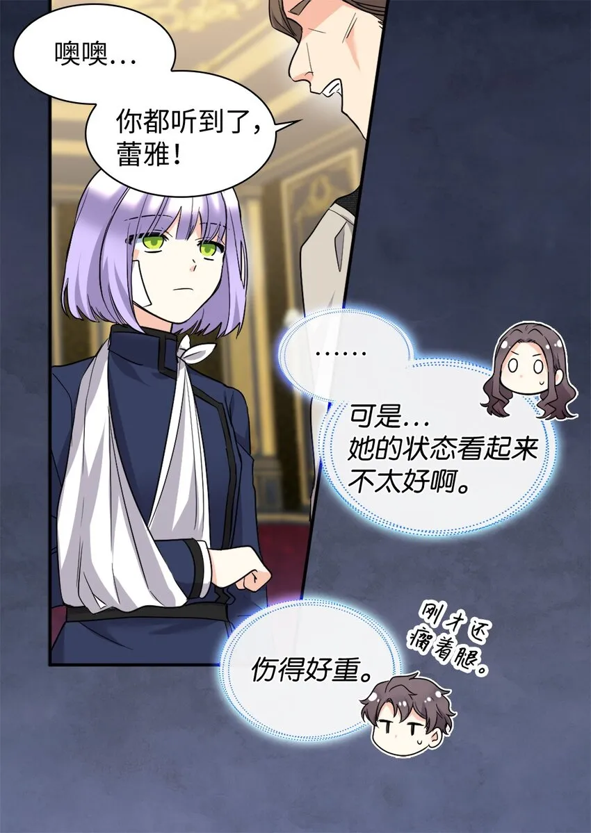 113 豪气买家 第22页