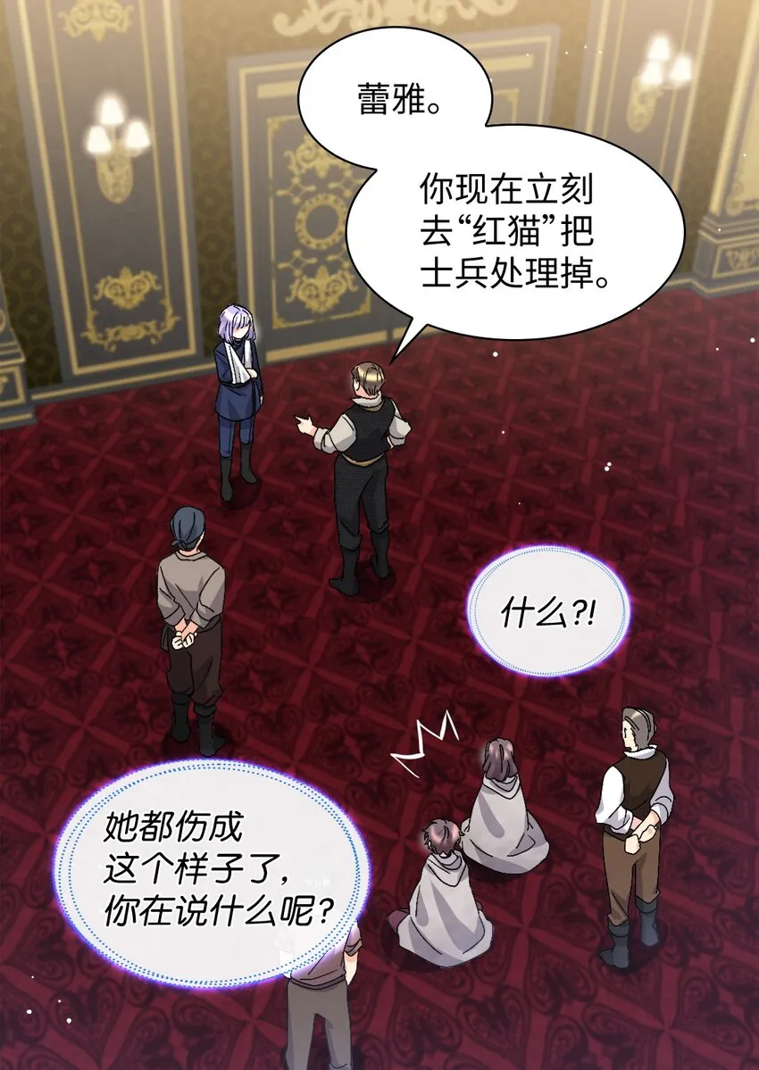 113 豪气买家 第23页