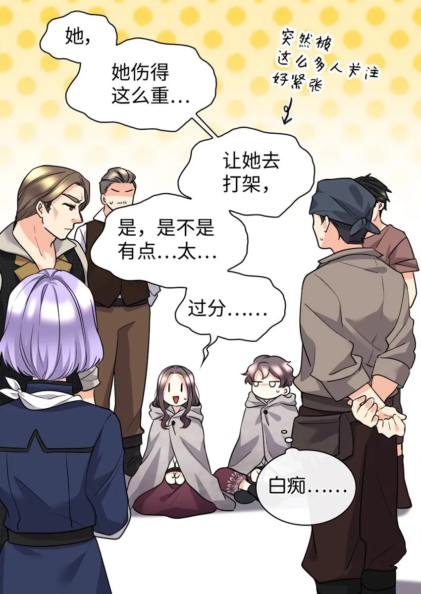 113 豪气买家 第26页