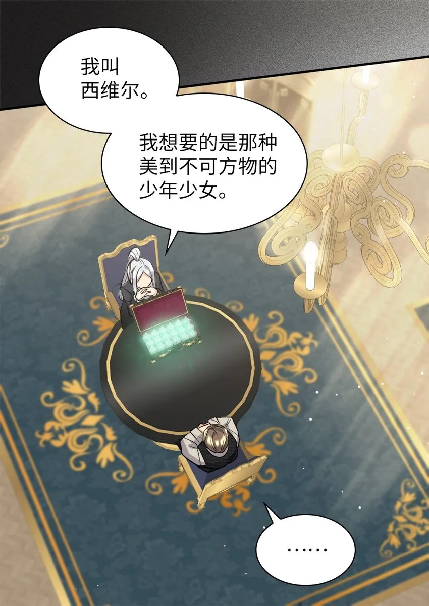 114 回皇城 第3页