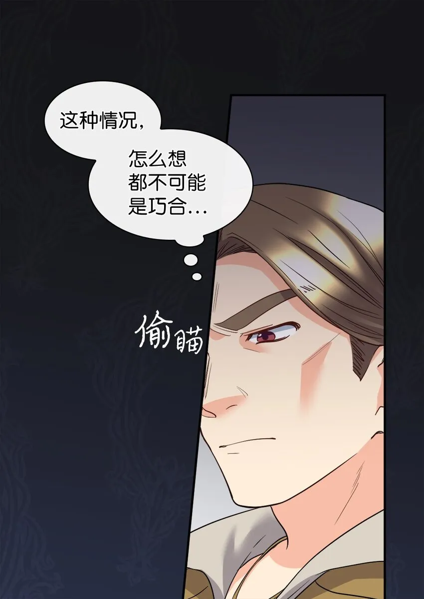 114 回皇城 第5页