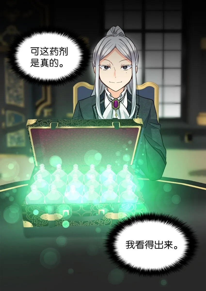 114 回皇城 第6页