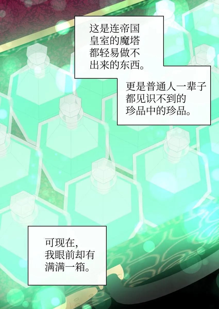 114 回皇城 第7页