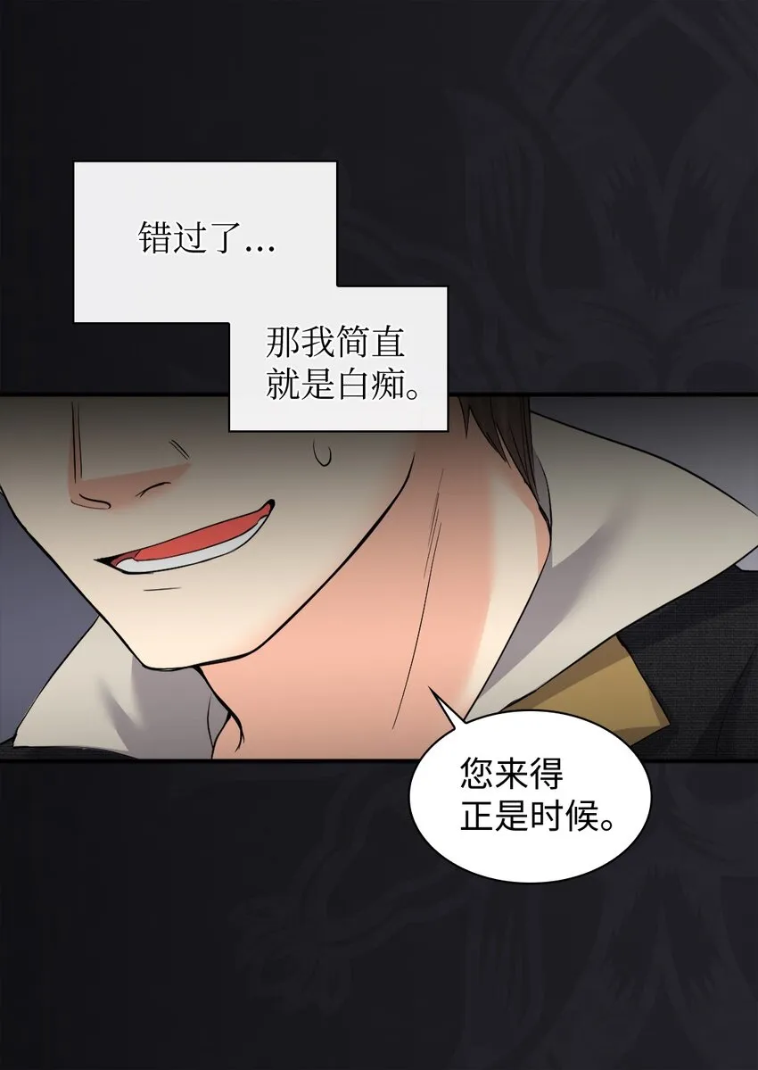 114 回皇城 第8页