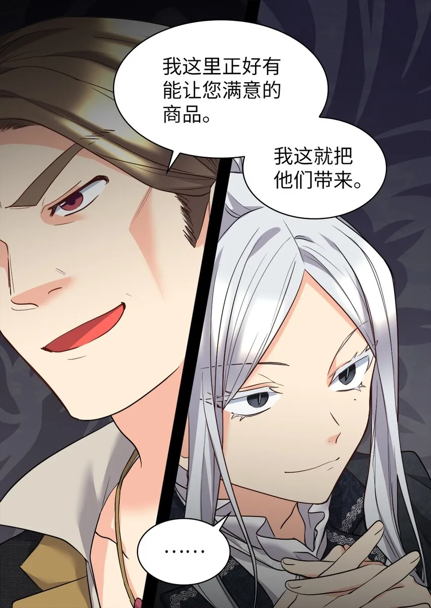 114 回皇城 第9页