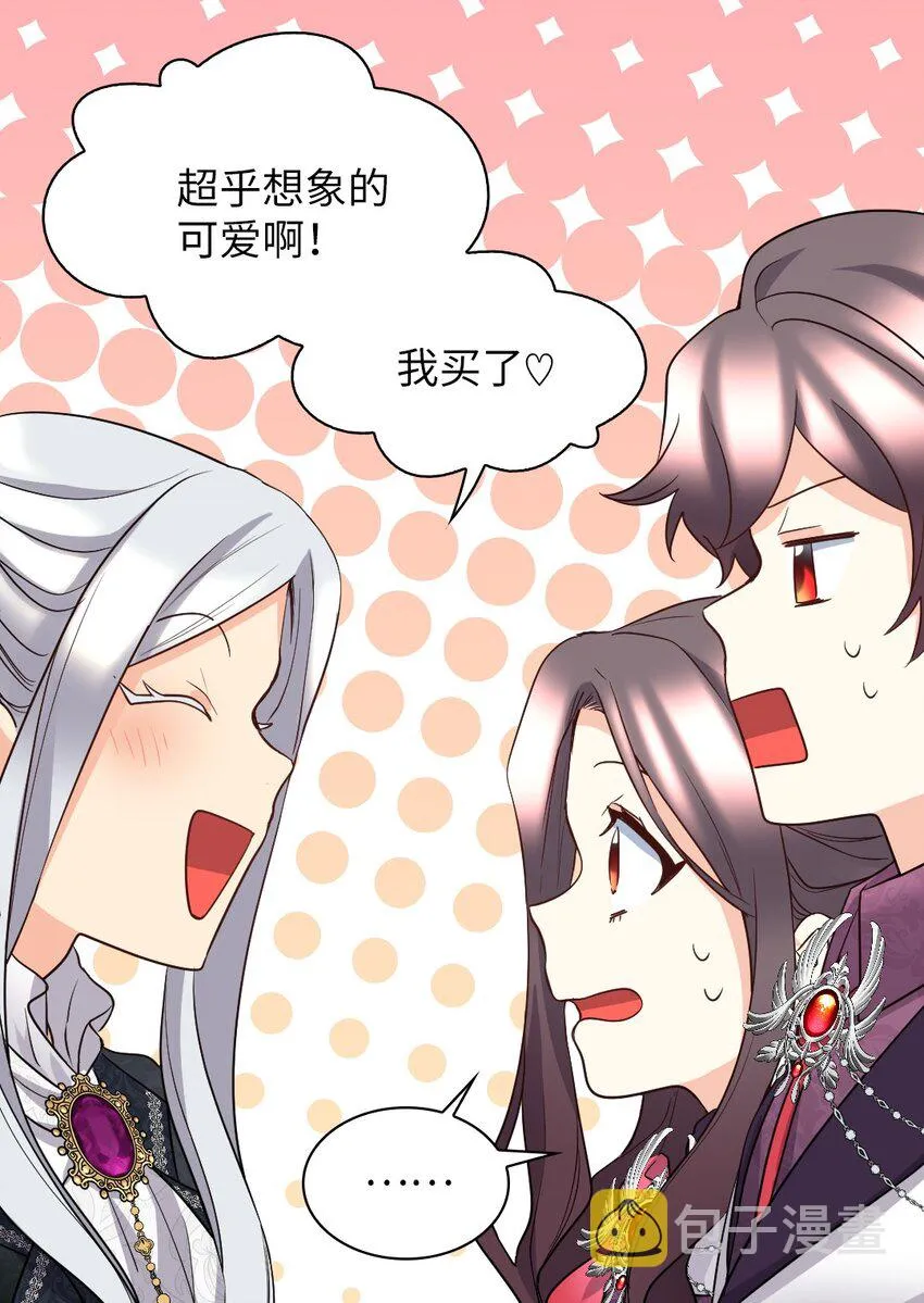 114 回皇城 第13页