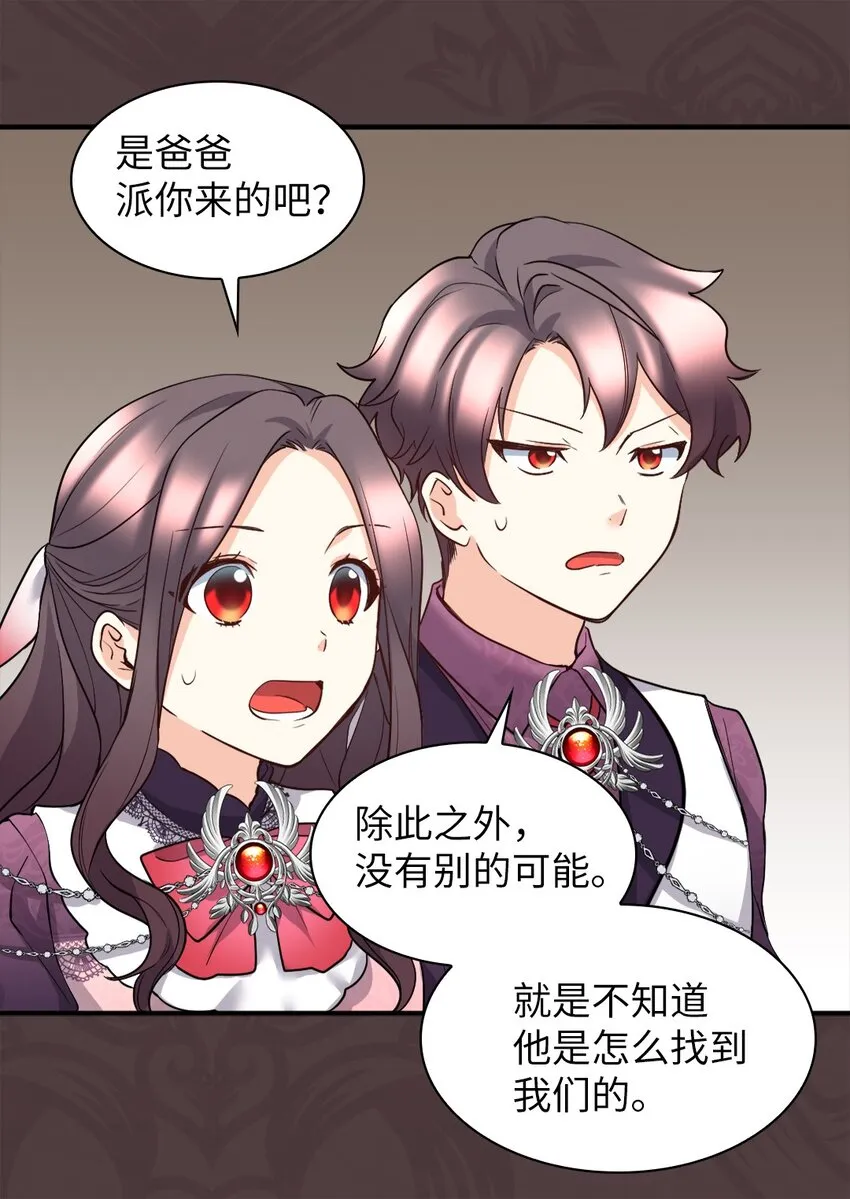 114 回皇城 第17页