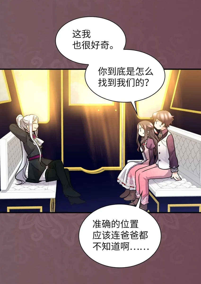 114 回皇城 第18页