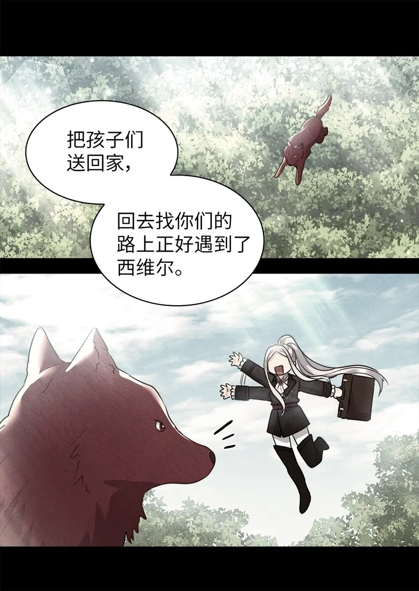 114 回皇城 第22页