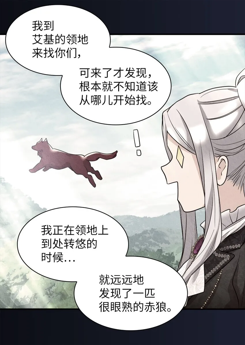 114 回皇城 第23页