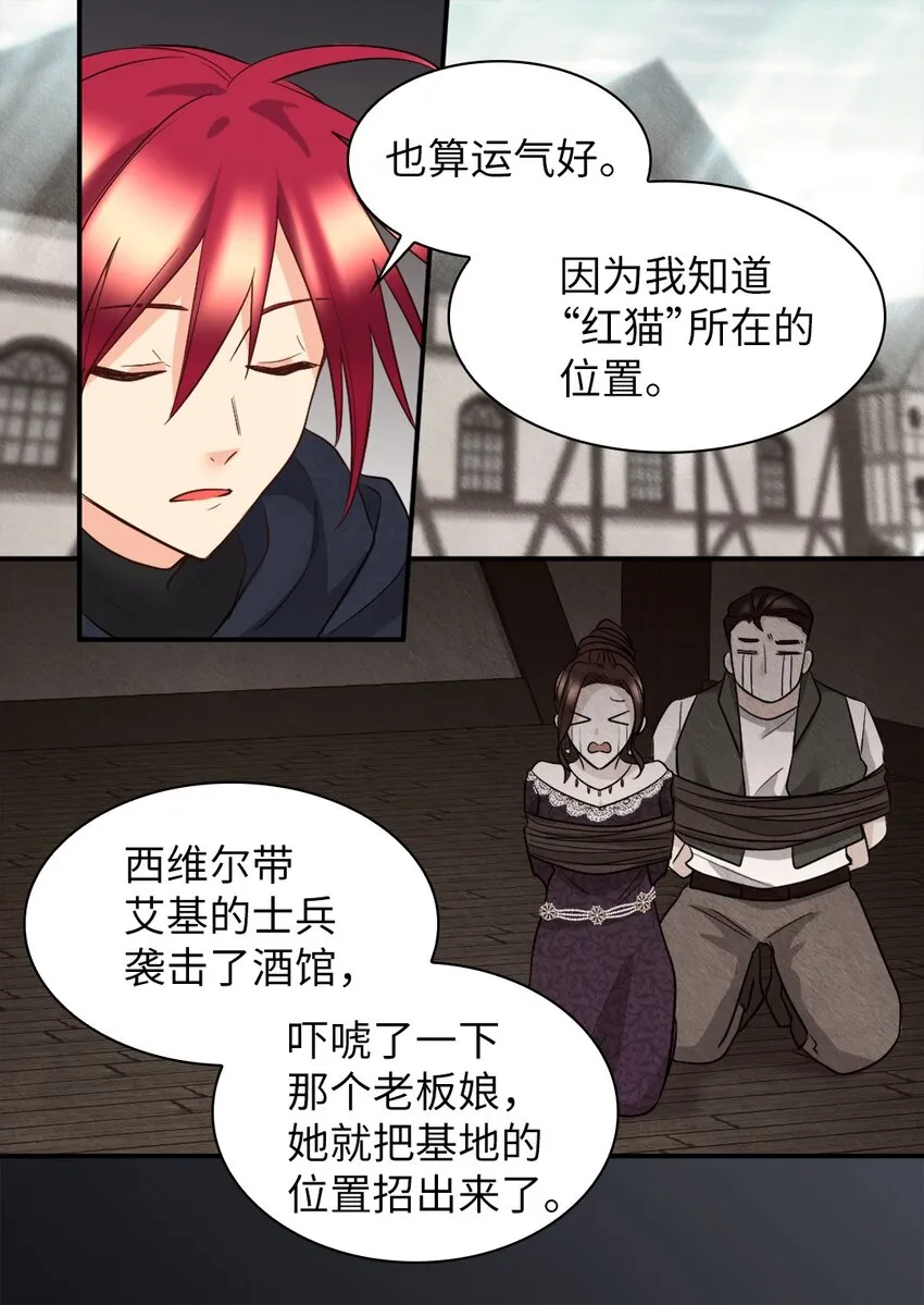 114 回皇城 第24页