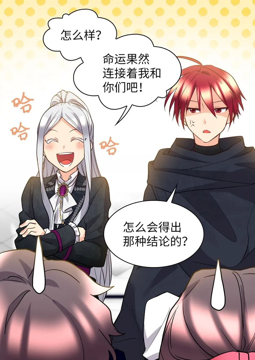 114 回皇城 第25页