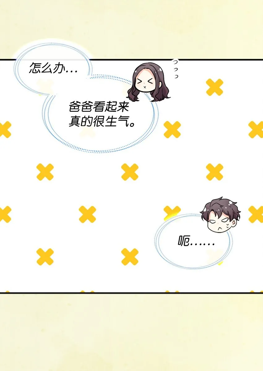 115 双胞胎的请求 第5页