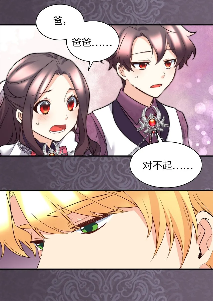 115 双胞胎的请求 第6页