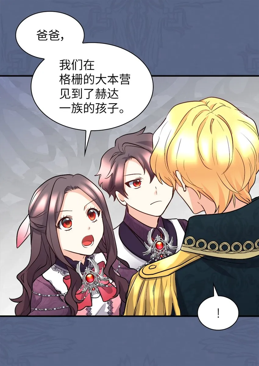 115 双胞胎的请求 第10页