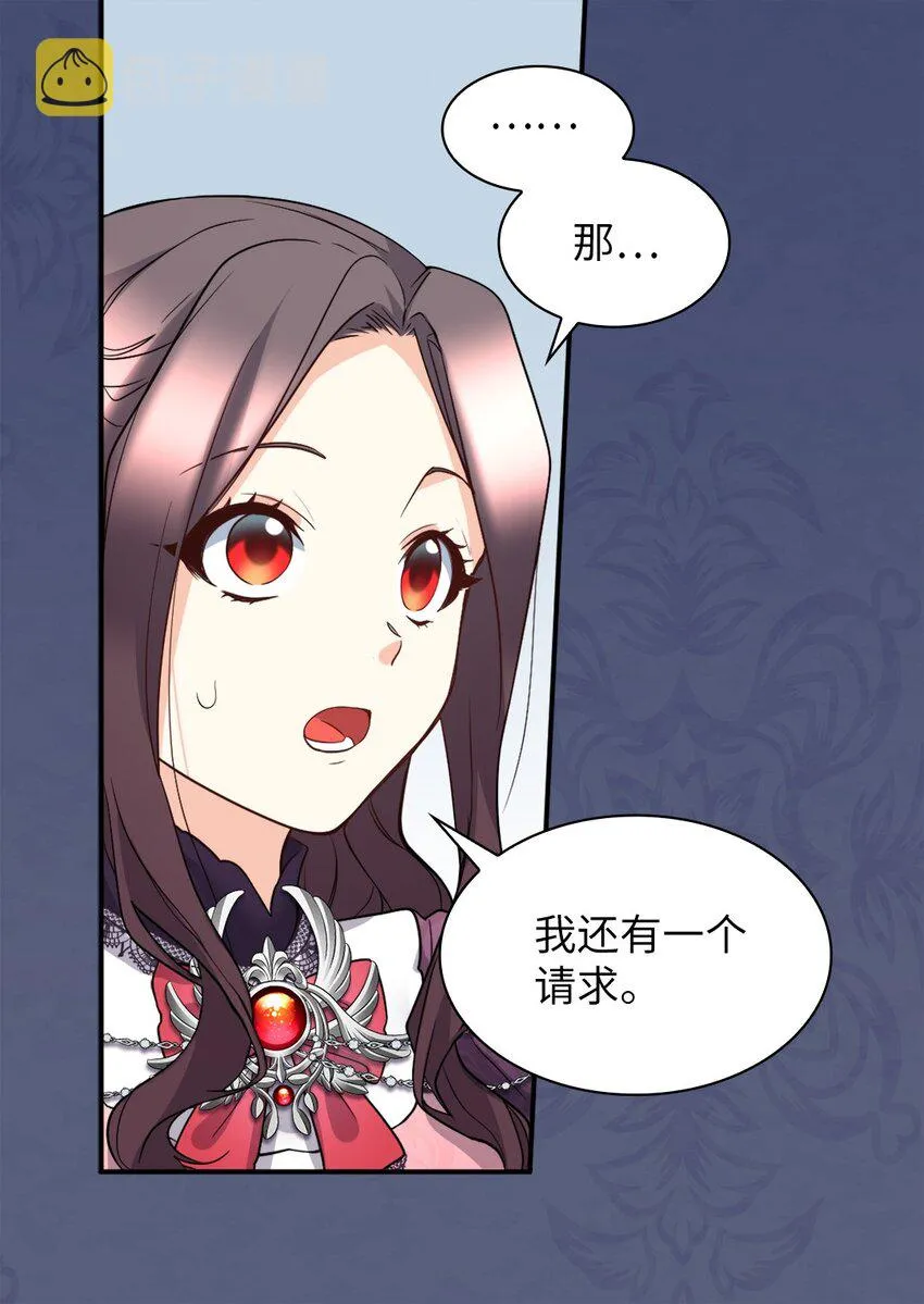 115 双胞胎的请求 第12页