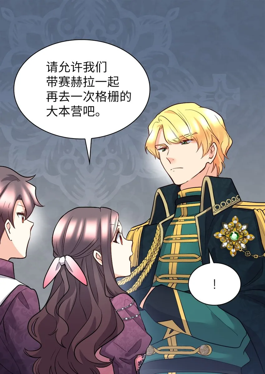 115 双胞胎的请求 第13页