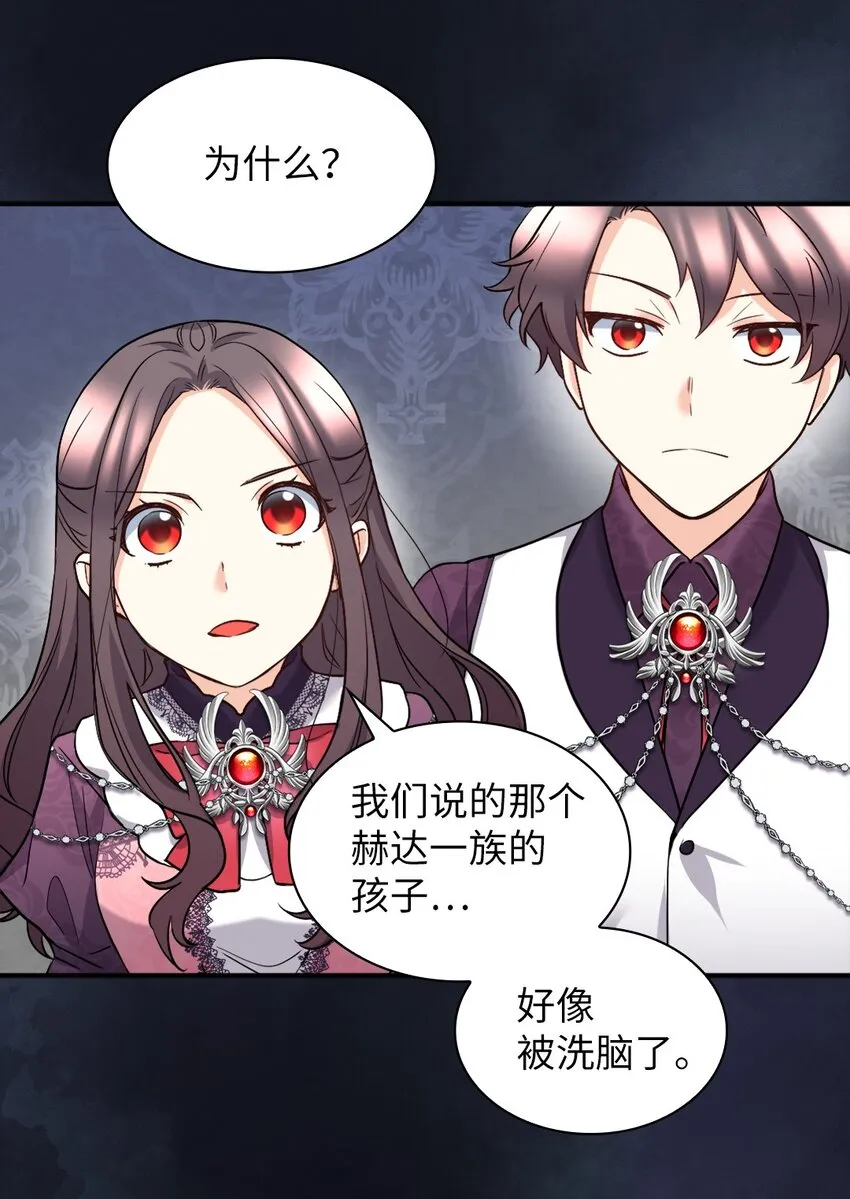 115 双胞胎的请求 第14页