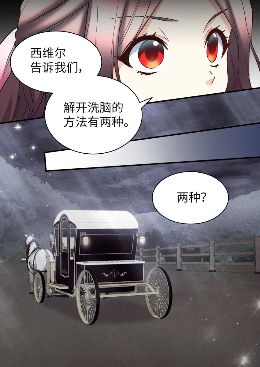 115 双胞胎的请求 第15页