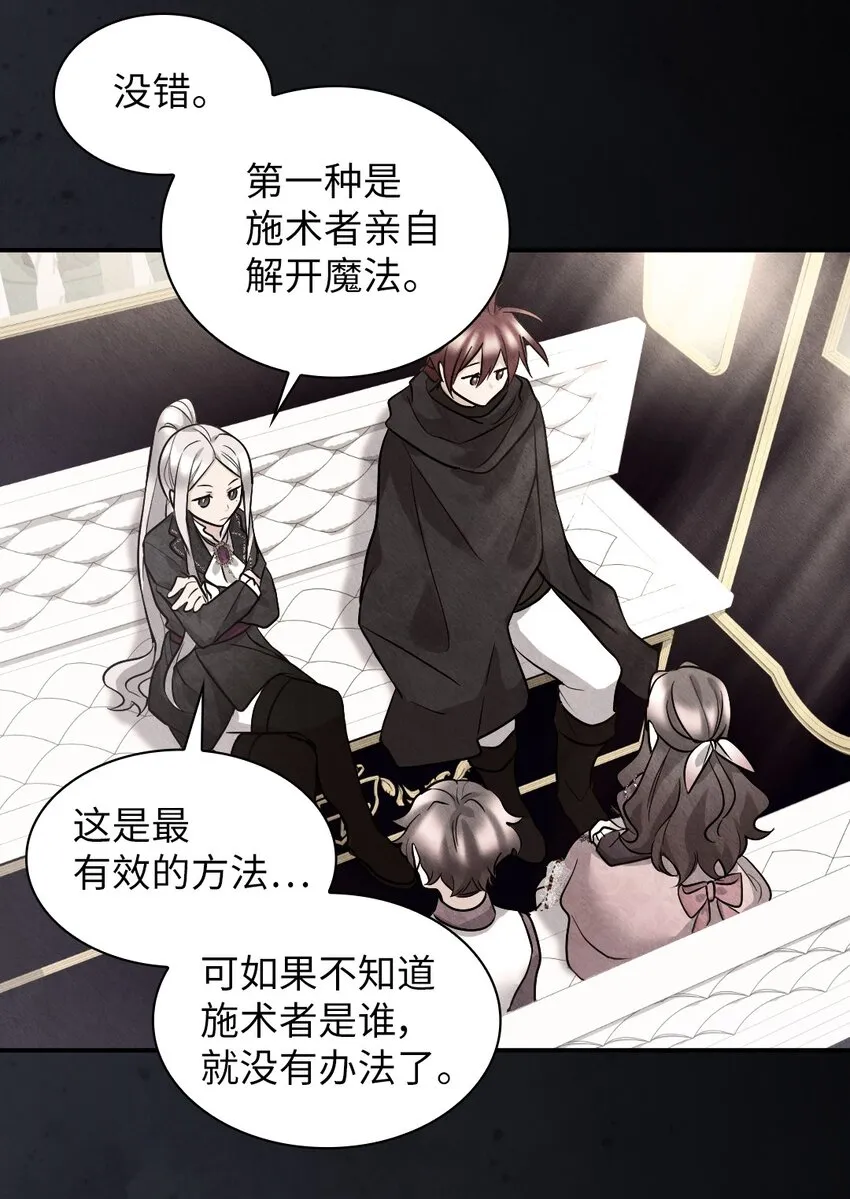 115 双胞胎的请求 第16页