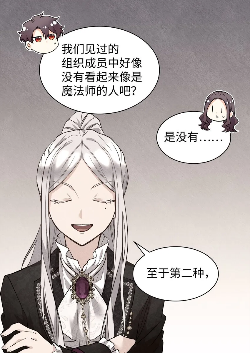 115 双胞胎的请求 第17页