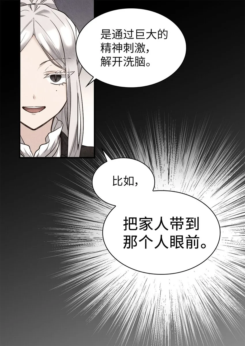 115 双胞胎的请求 第18页