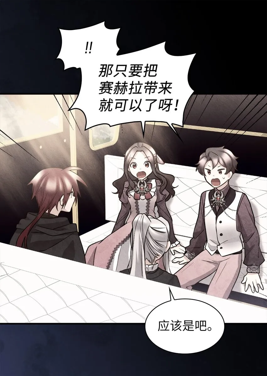 115 双胞胎的请求 第19页