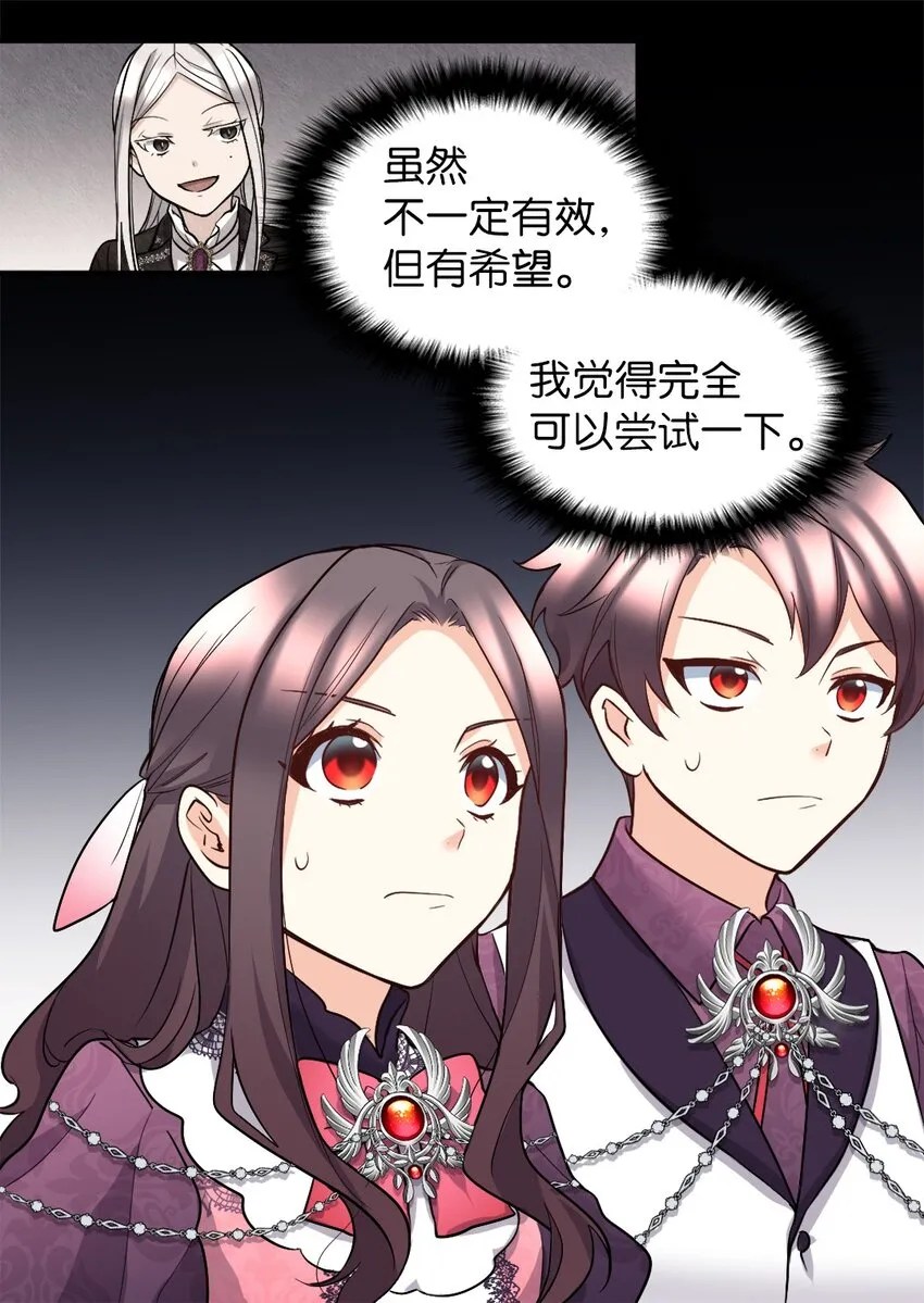 115 双胞胎的请求 第20页