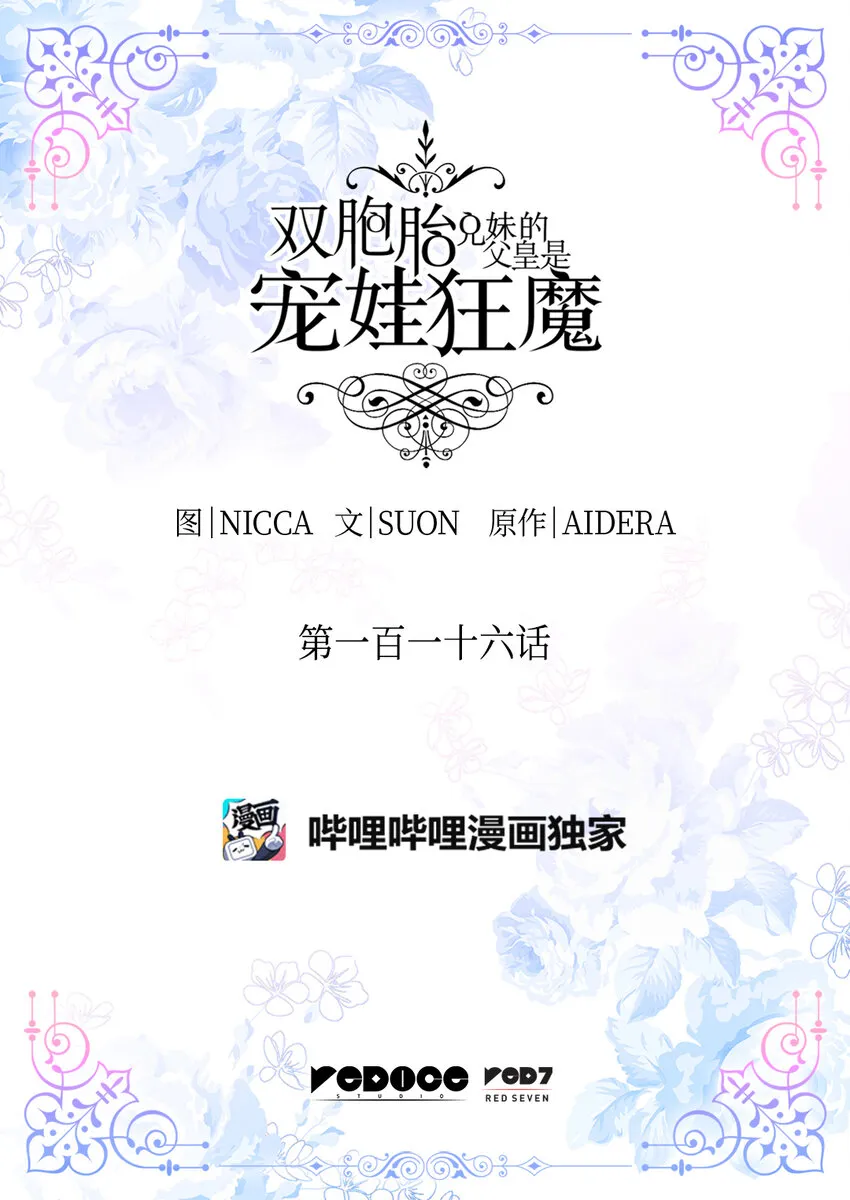 116 你是不是喜欢雅丽安 第2页