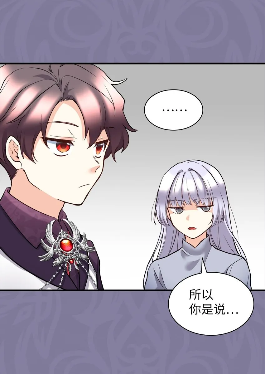 116 你是不是喜欢雅丽安 第14页