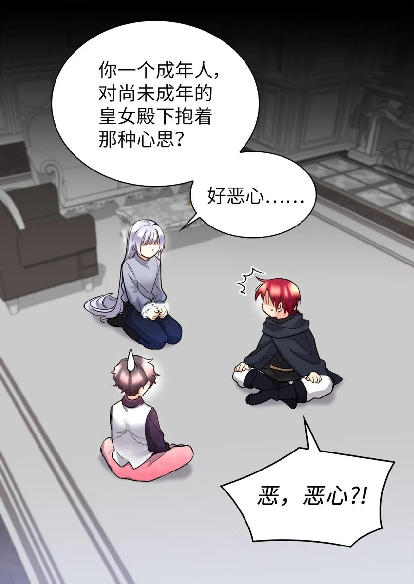 116 你是不是喜欢雅丽安 第15页