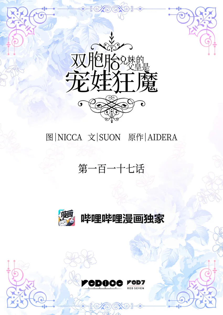 117 你不上我上 第2页