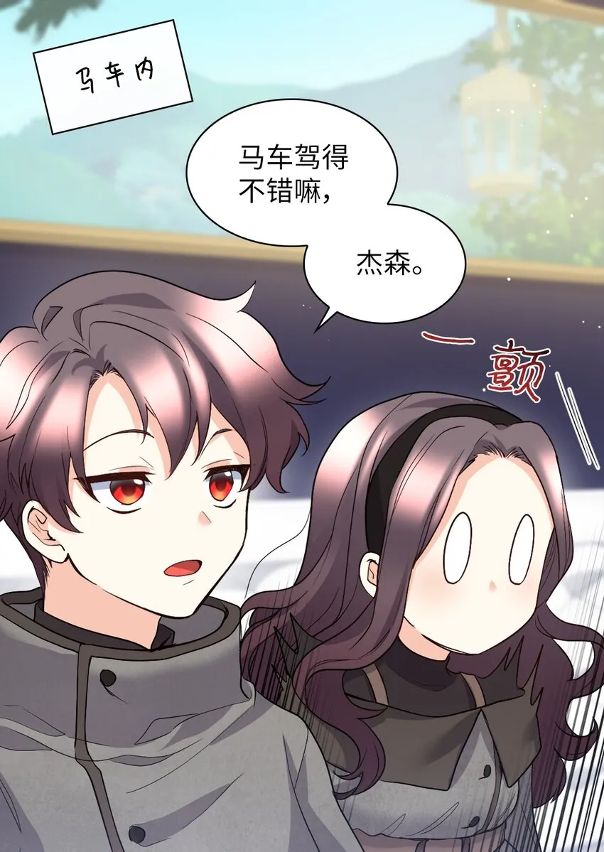 117 你不上我上 第6页