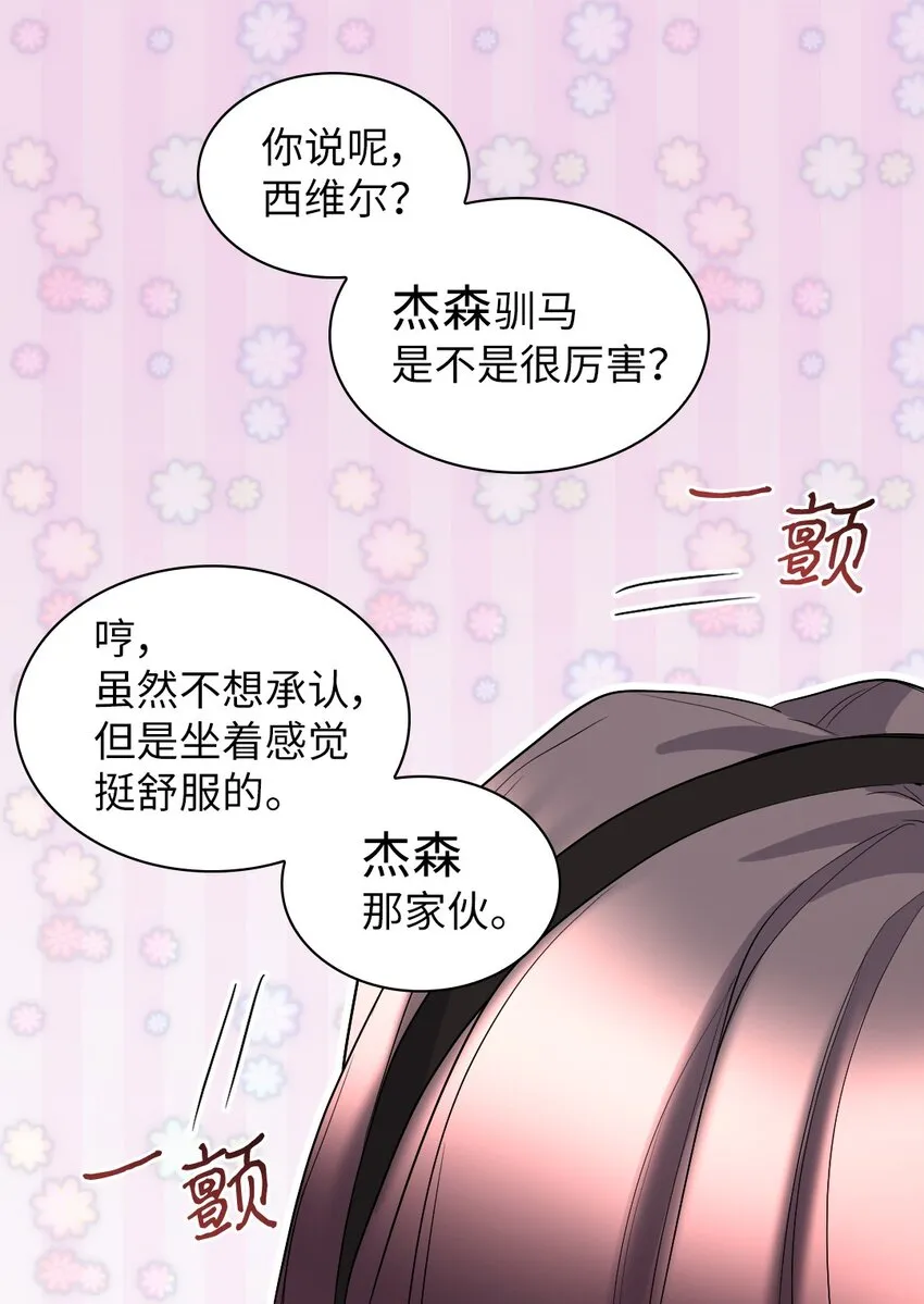117 你不上我上 第8页