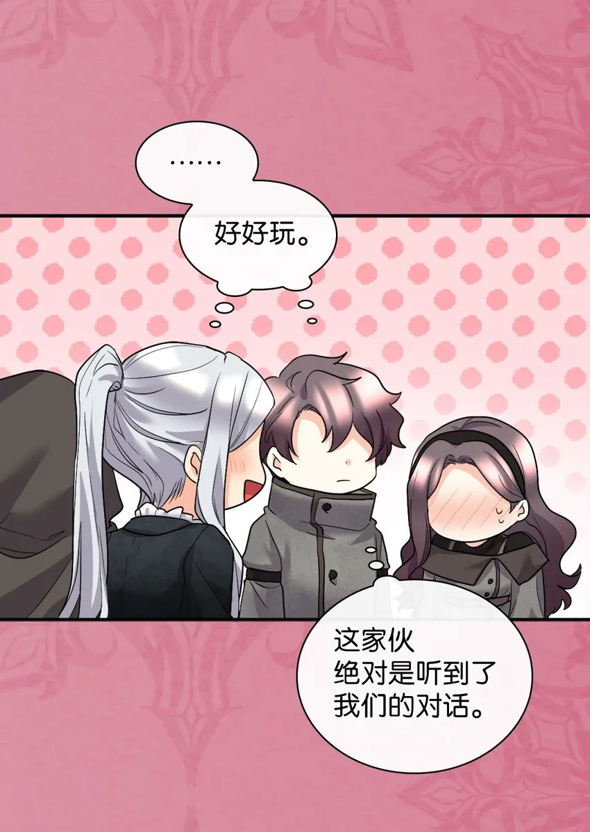 117 你不上我上 第9页