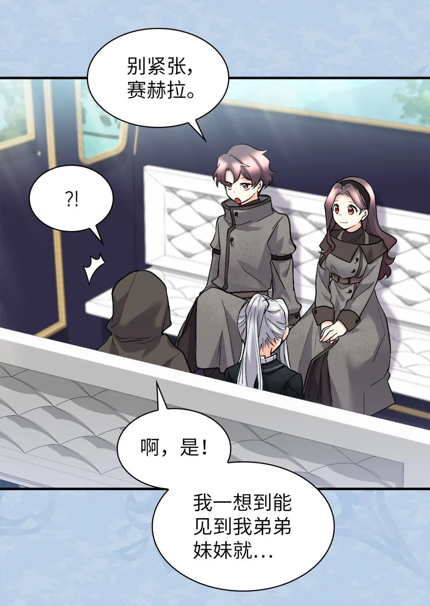 117 你不上我上 第12页