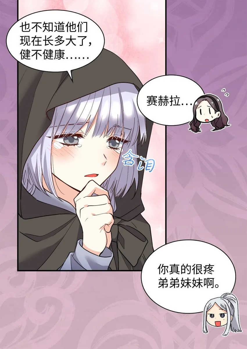 117 你不上我上 第13页
