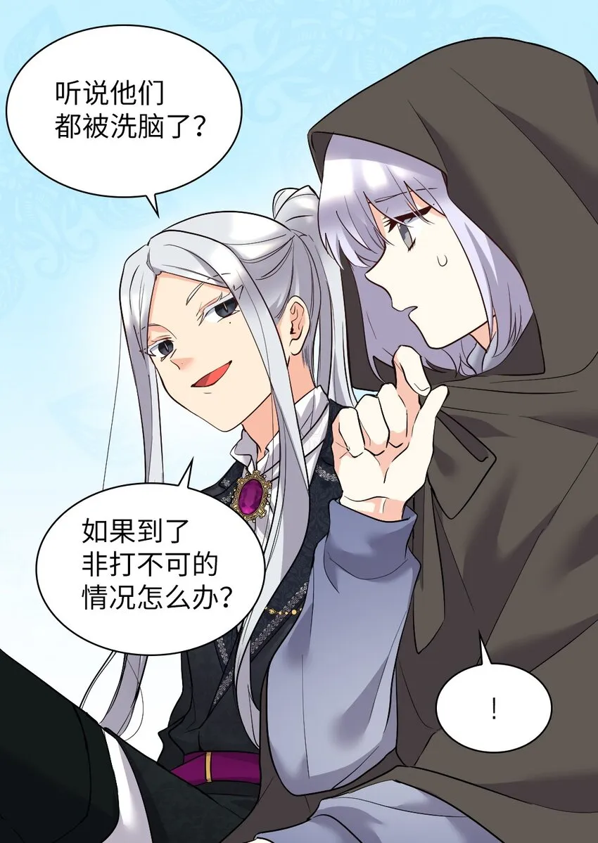 117 你不上我上 第14页