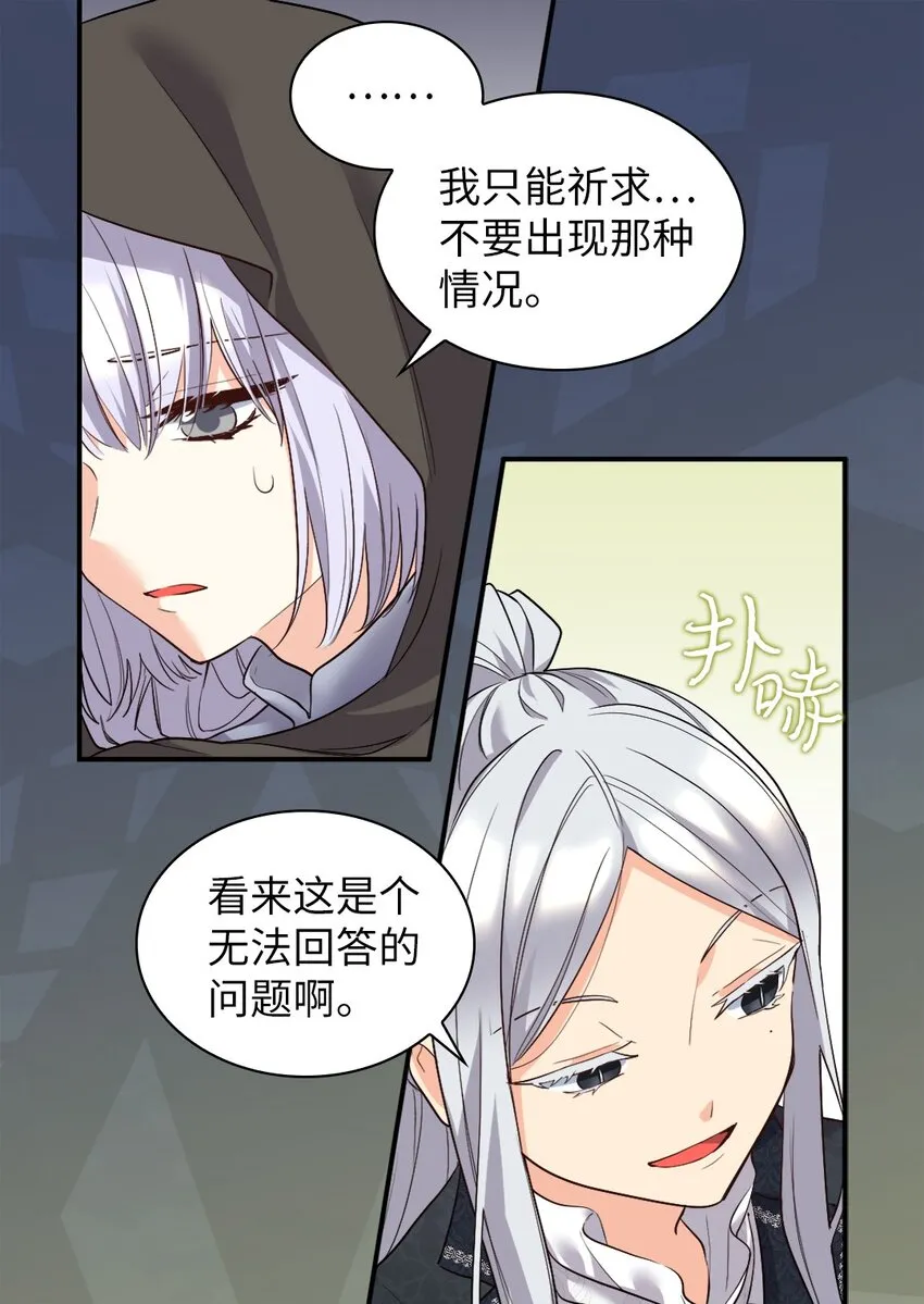 117 你不上我上 第15页