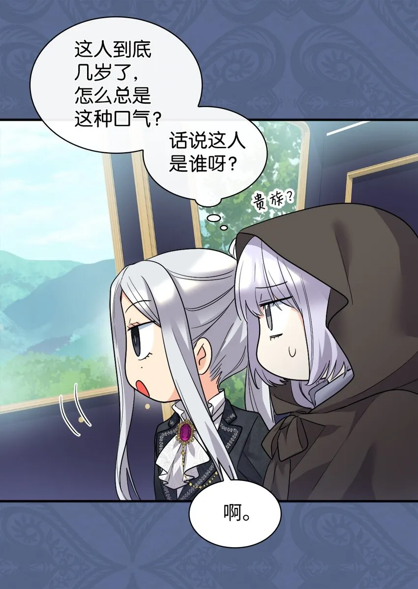 117 你不上我上 第16页
