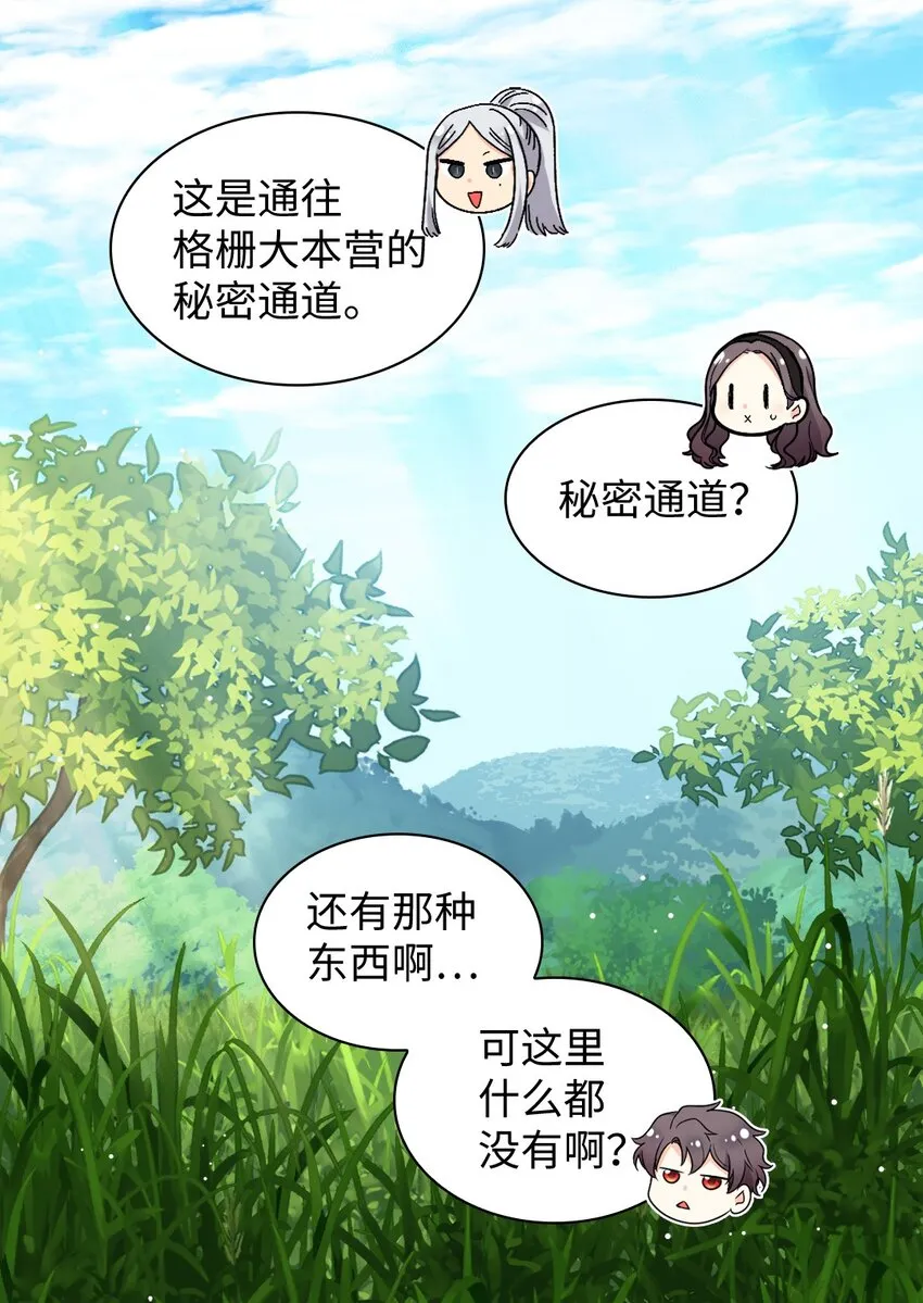 117 你不上我上 第19页
