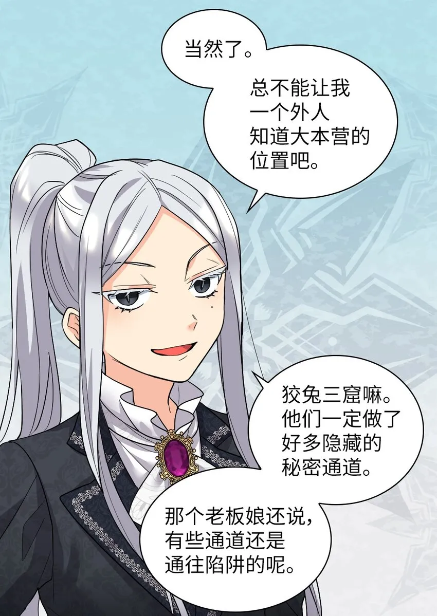 117 你不上我上 第20页