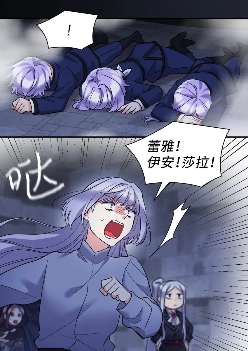 118 强大的魔法师 第5页