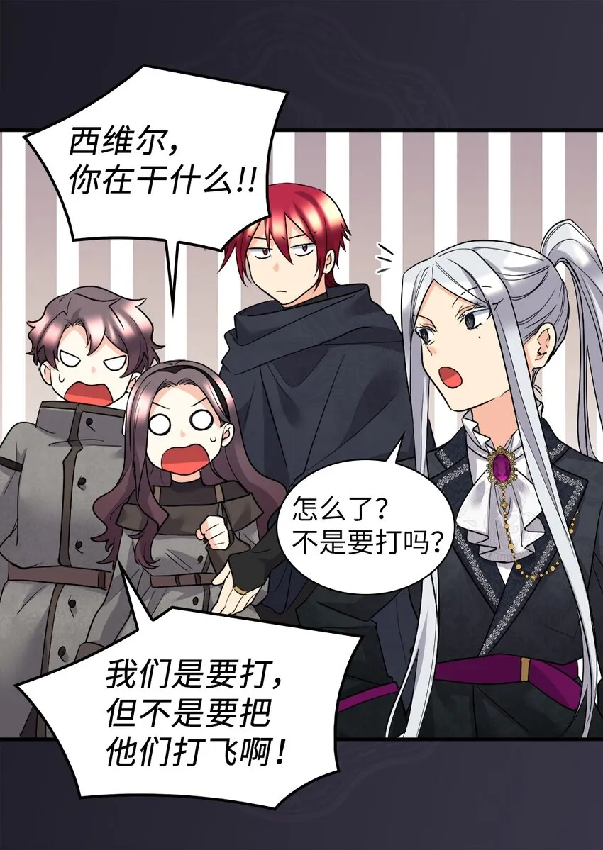 118 强大的魔法师 第6页