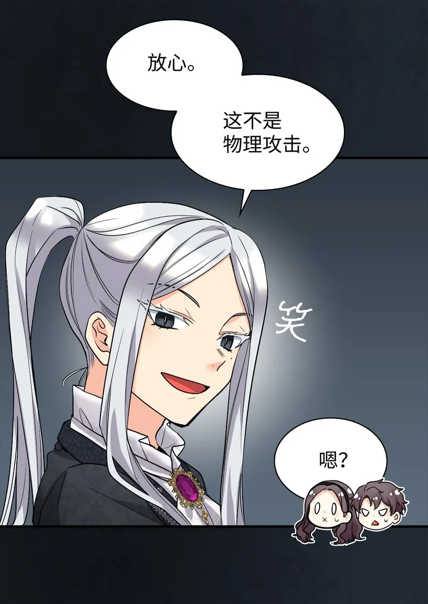 118 强大的魔法师 第7页