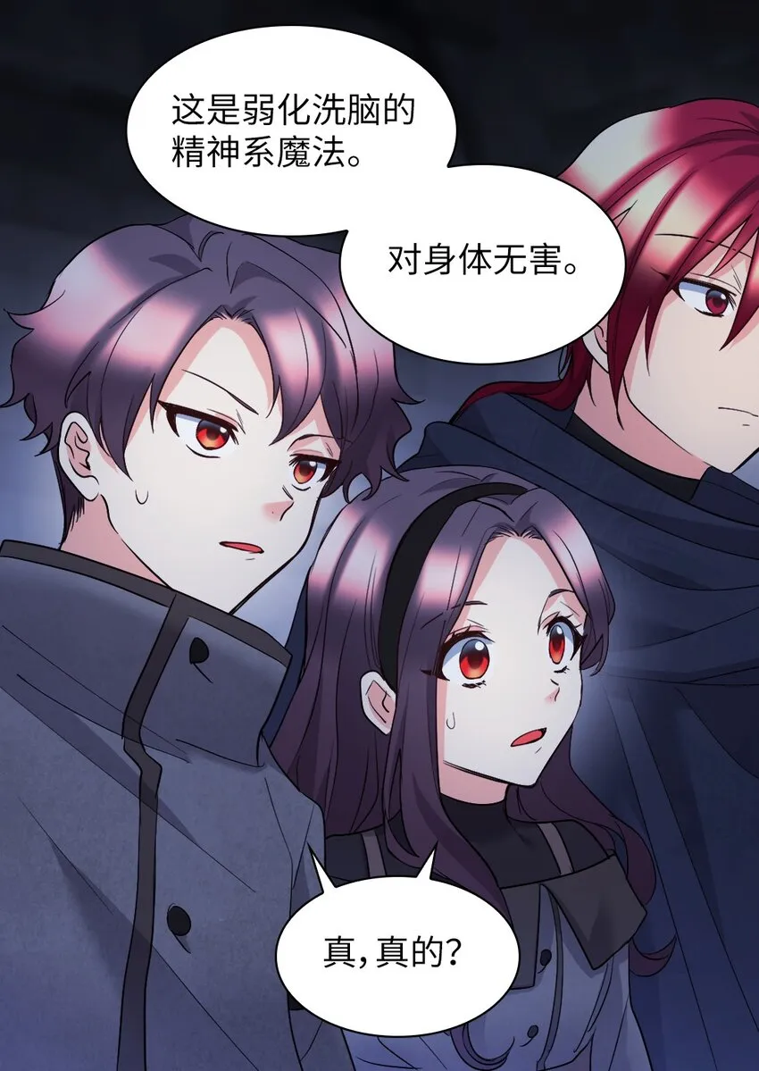 118 强大的魔法师 第8页