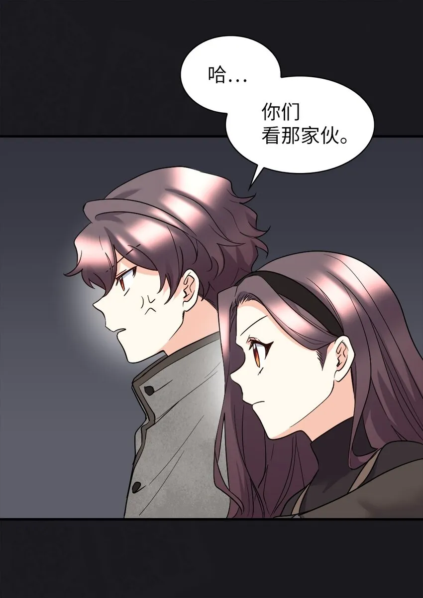 118 强大的魔法师 第11页